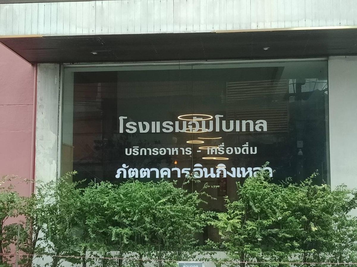 Jumbotel Hotel Bangkok Eksteriør bilde